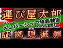 20241014_ステップ１_【福祉Maaan】おい、公的機関が消したぞ！自分達（●●●●省）には一切、非がないと言っていたにもかかわらず。堂々と載せ続ければ良いではないか！！？