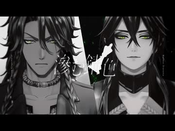 【MMDツイステ】滲む錆色【2章イメージPV】