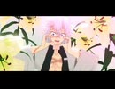 【鬼滅のMMD】2曲【不死川実弥】