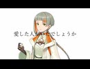 わたしのあなたと永遠に - 知声