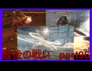 【SEKIRO】友人に勧められたゲームを完全初見でやってみた　part96　最終回