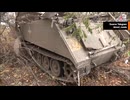 【ロシア軍】M113装甲兵員輸送車を鹵獲