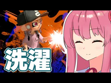 【Splatoon3】茜ちゃんと寝る前にちょっとだけ色塗り！一日目【A.I.VOICE実況】