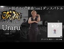 【#ころしあむ vol.3】Uraru【JUDGE DEMO】