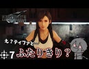#7 ミッドガルに舞い降りし変態ソルジャー【 #FFVII REMAKE 】