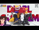 【ガンプラ】BB戦士デビルガンダムを組み立ててみた！【機動武闘伝Gガンダム】