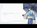 レイニーノーツ - 座雨音ザウ【UTAU音源配布】