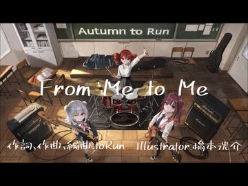 【重音テト】From Me to Me【ROCK PARTY】