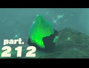 【ティアキンだけは】part.212【実況させて】