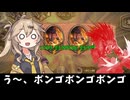 ボンゴでテンポ取る！ボア！の巻ーそのうちつむぎは、かんがえるのをやめたー【バトルグラウンド】