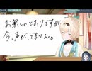 ホモと見るストレスで声が出なくなってしまう大人気Vtuber