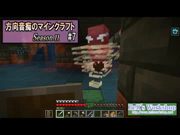 【Minecraft】 方向音痴のマインクラフト Season11 Part7 【ゆっくり実況】
