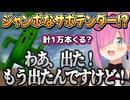 【FF8】ジャボテンダーを倒してサボテンダーをゲットするルーナ姫【姫森ルーナ/ホロライブ切り抜き】