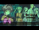 【初見】#04 生還できる道はあるか？ルートダブルを実況プレイ！【PS3】