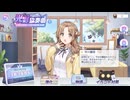 【コラボ】シャニマス × 雀魂　光彩協奏曲　3話『夢を追い、初心を忘れずに』