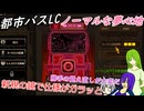 [ゆっくり実況]夢心地の鏡ノーマルのあれこれ[リンバスカンパニー]