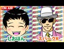 日替わりラジオ-＃643【新台で気になっているのは!?】