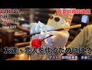 DR233 真夏のアート鼎談後編「友達・恋人を作るためには？」