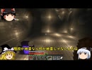 【マイクラ】初心者が調子に乗って整地するとこうなるPart7【ゆっくり実況】
