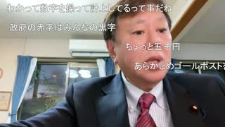 【ニコ生】ザイム真理教に負けないサムライ。（本編）