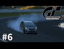 【ゆっくり実況】クラブマンカップを攻略していくグランツーリスモ6 #6【GT6】
