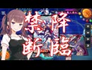 小樽潮風高校デュエプレ同好会#9 子ども相手でも手は抜かないのがDMP【架空デュエマ風デュエルマスターズプレイス実況_D2V2 禁断のギガトロン】
