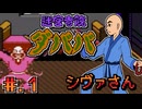 【迷宮寺院ダババ】発売日順に全てのファミコンクリアしていこう!!【じゅんくり# 2６７_１】