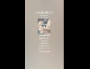 音楽作ってみた♯∞【対策対応版/ 歌詞表示あり】