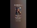 音楽作ってみた♯∞【対策対応版/ 歌詞表示あり】
