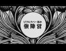 【強弱UTA合戦2024】強陣営カバー詰め【UTAUカバー 】