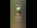 音楽作ってみた♯∞【対策対応版/ 歌詞表示あり】