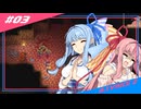 [Core Keeper]虫”い”ぃ？！＃03 [A.I.VOICE実況]