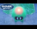 【ゼルダの伝説 知恵のかりもの】氷の神殿なのに中ボスが激熱のスライムだと…！？ #34