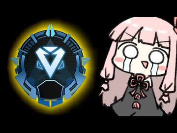 最終回。【APEX】