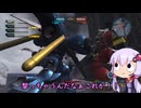 【バトオペ2】高機動型ケンプファーで行こう【VOICEROID実況】