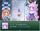 【VIPRPG】 バニーガールだらけの魔王把握