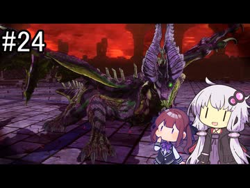 【ネタバレあり】メタファー：リファンタジオ_VS星の毒を喰らいし者【VOICEROID実況】