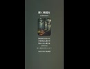 音楽作ってみた♯∞【対策対応版/ 歌詞表示あり】