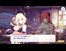 【プリンセスコネクト！Re:Dive】ラブ＆パニッシュメント　悪魔が届けるクリスマス 第1話