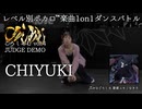 【#ころしあむ vol.4】CHIYUKI【JUDGE DEMO】