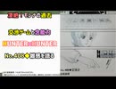 [モレナの目的]HUNTER×HUNTER 第408話雑感を語る