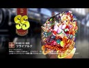 【ミストトレインガールズ】キャラシナリオ [SS][幸せ振りまく聖夜]フライブルク
