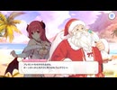【プリンセスコネクト！Re:Dive】ラブ＆パニッシュメント　悪魔が届けるクリスマス 第2話