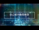 【非公式】自己紹介曲　トモカGuiter Instrument Ver.
