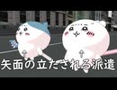 [MMD]派遣、第3新東京市[ちいかわ]
