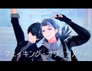【鳴潮MMD】フェイキング・オブ・コメディ【カメラ・簡易表情配布】
