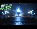 【FF15】初めてのFF15！どんなお話か楽しみ！！#36【初見実況】