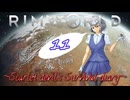 【Rim world】紅魔館遭難記~Scarlet devil's Survival diary~11~
