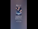 音楽作ってみた♯∞【対策対応版/ 歌詞表示あり】
