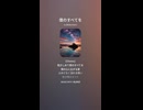 音楽作ってみた♯∞【対策対応版/ 歌詞表示あり】